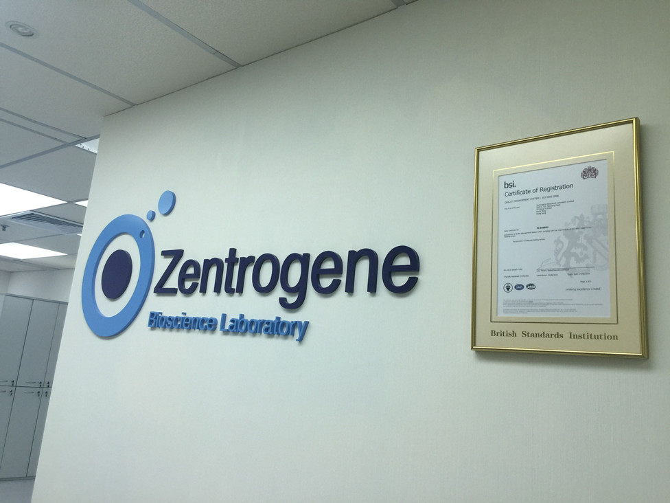 上海分部 香港大Z化验所