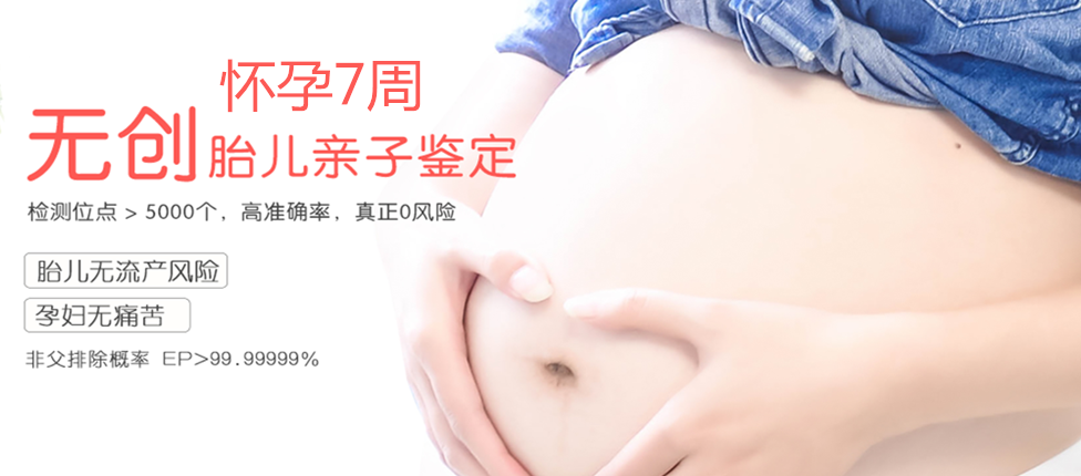 上海分部 胎儿无创亲子鉴定 香港大Z化验所
